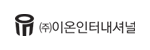 이온인터내셔널