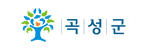 곡성군