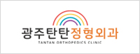 탄탄정형외과