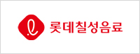 롯데칠성음료