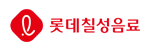 롯데칠성음료