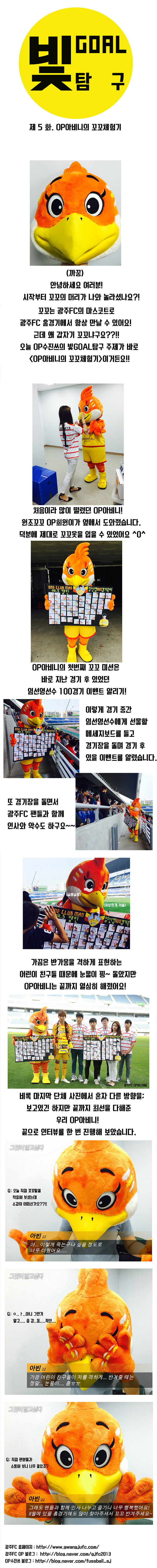 빛GOAL탐구-5화.jpg