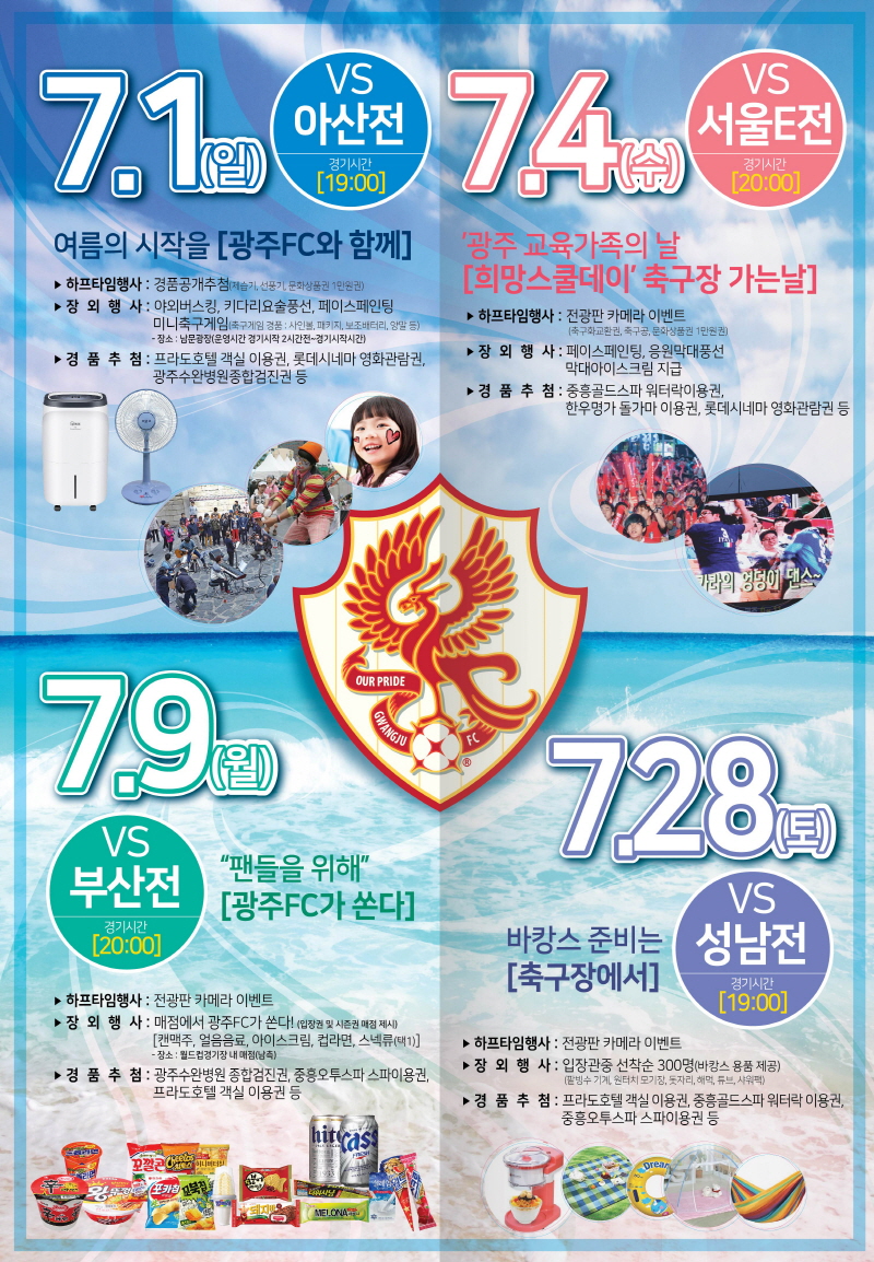 광주FC - GWANGJU FOOTBALL CLUB 광주Fc - Gwangju Football Club