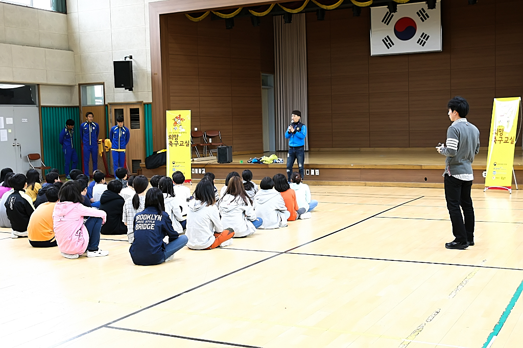 160428 희망축구교실(봉주초등학교)-03.jpg