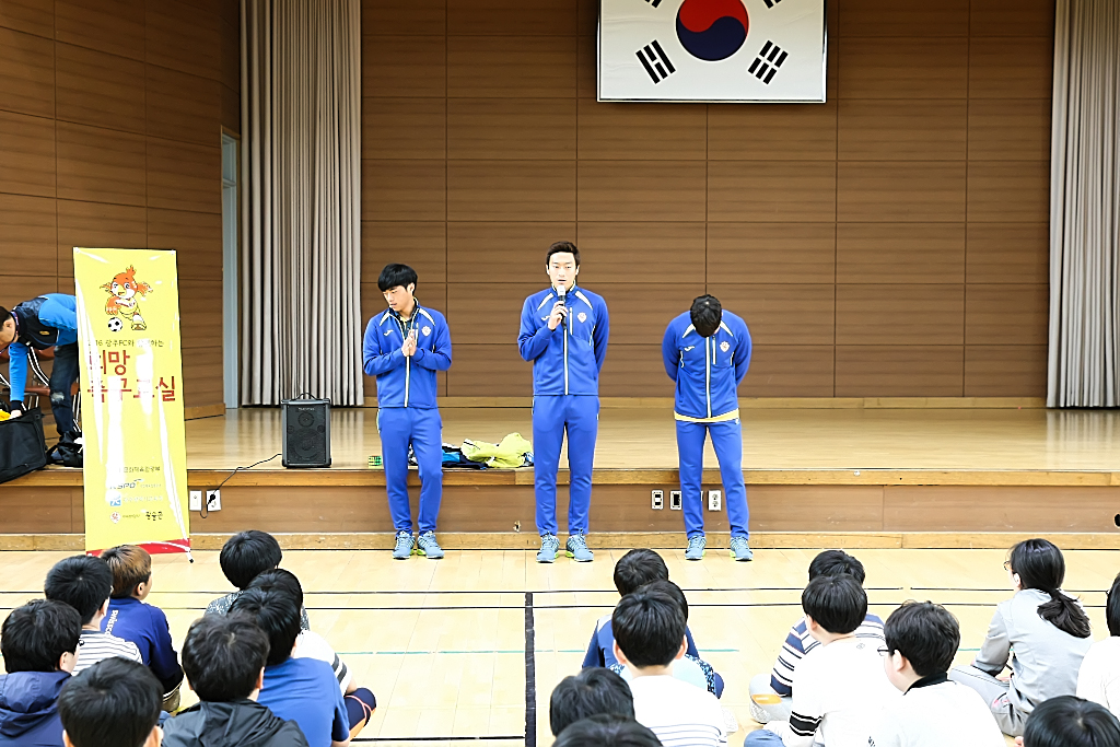 160428 희망축구교실(봉주초등학교)-04.jpg