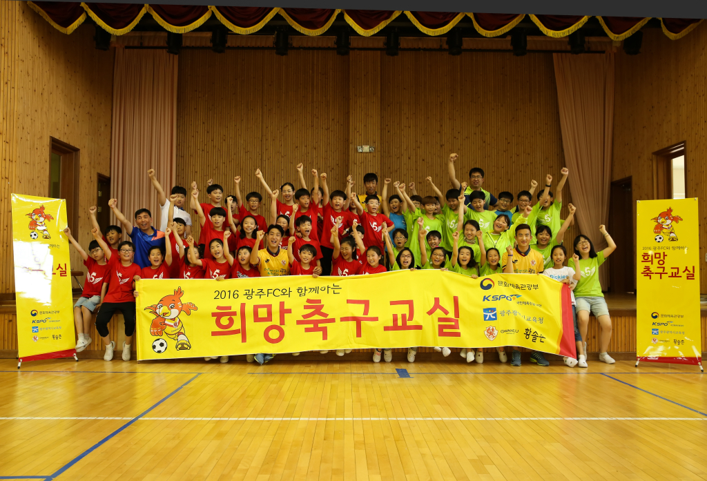 jpg_150602 희망축구교실(신용초등학교)91.jpg