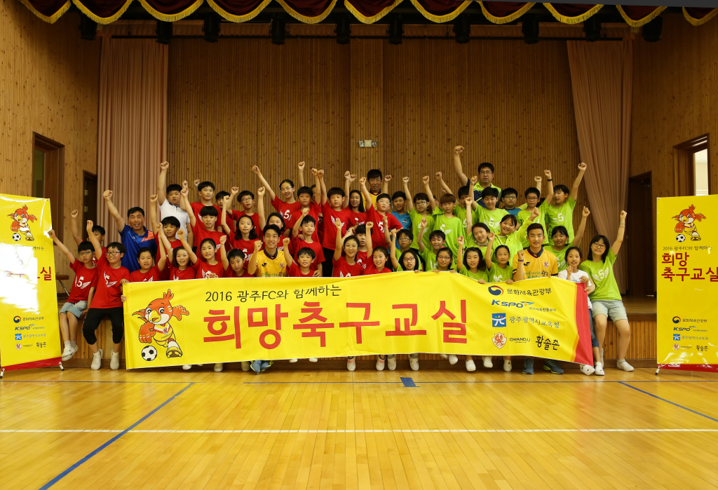 jpg_150602 희망축구교실(신용초등학교)90.jpg