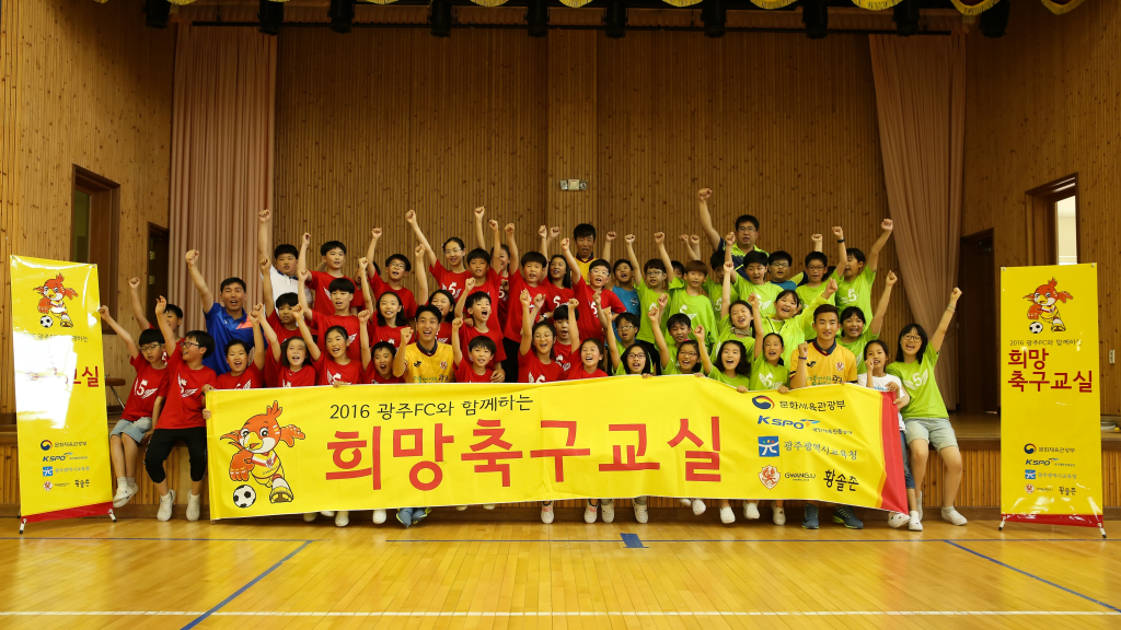 jpg_150602 희망축구교실(신용초등학교)89.jpg