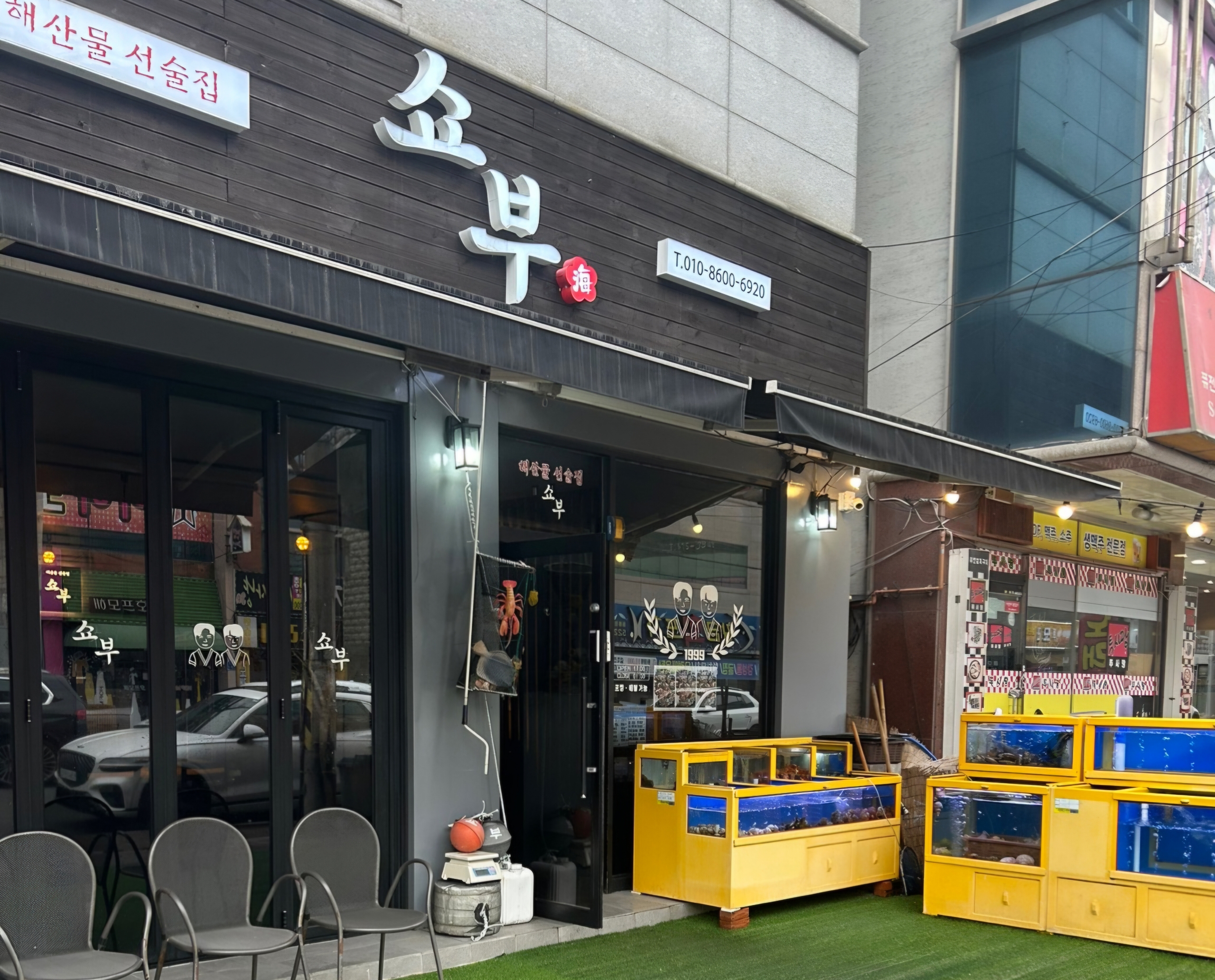 쇼부_용봉점