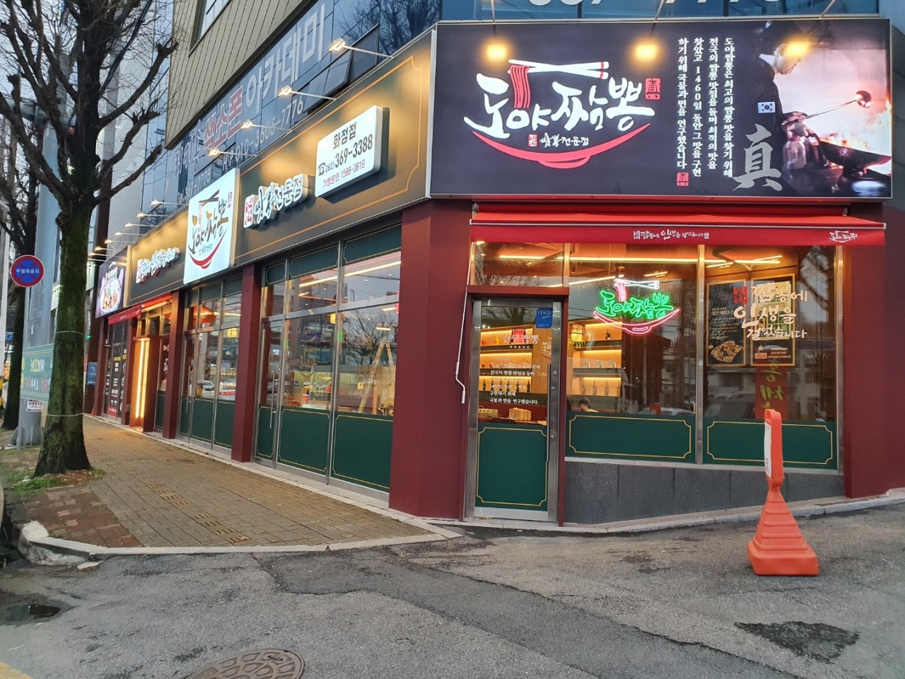 도야짬뽕_화정점