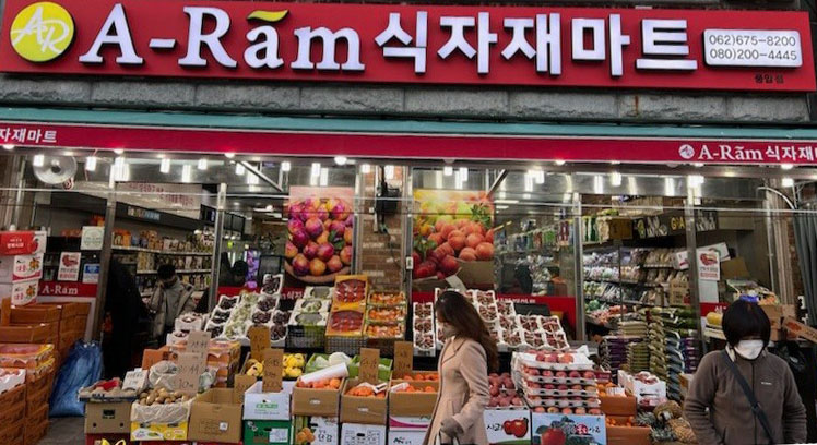 아람식자재마트_풍암점
