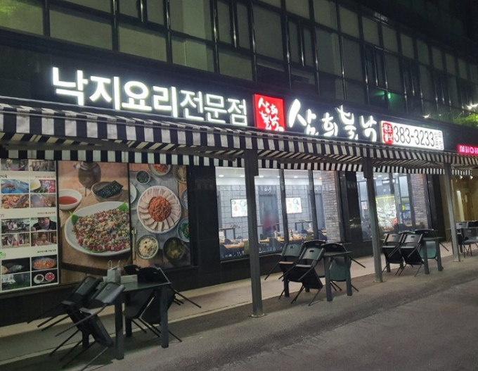 삼희불낙_상무본점