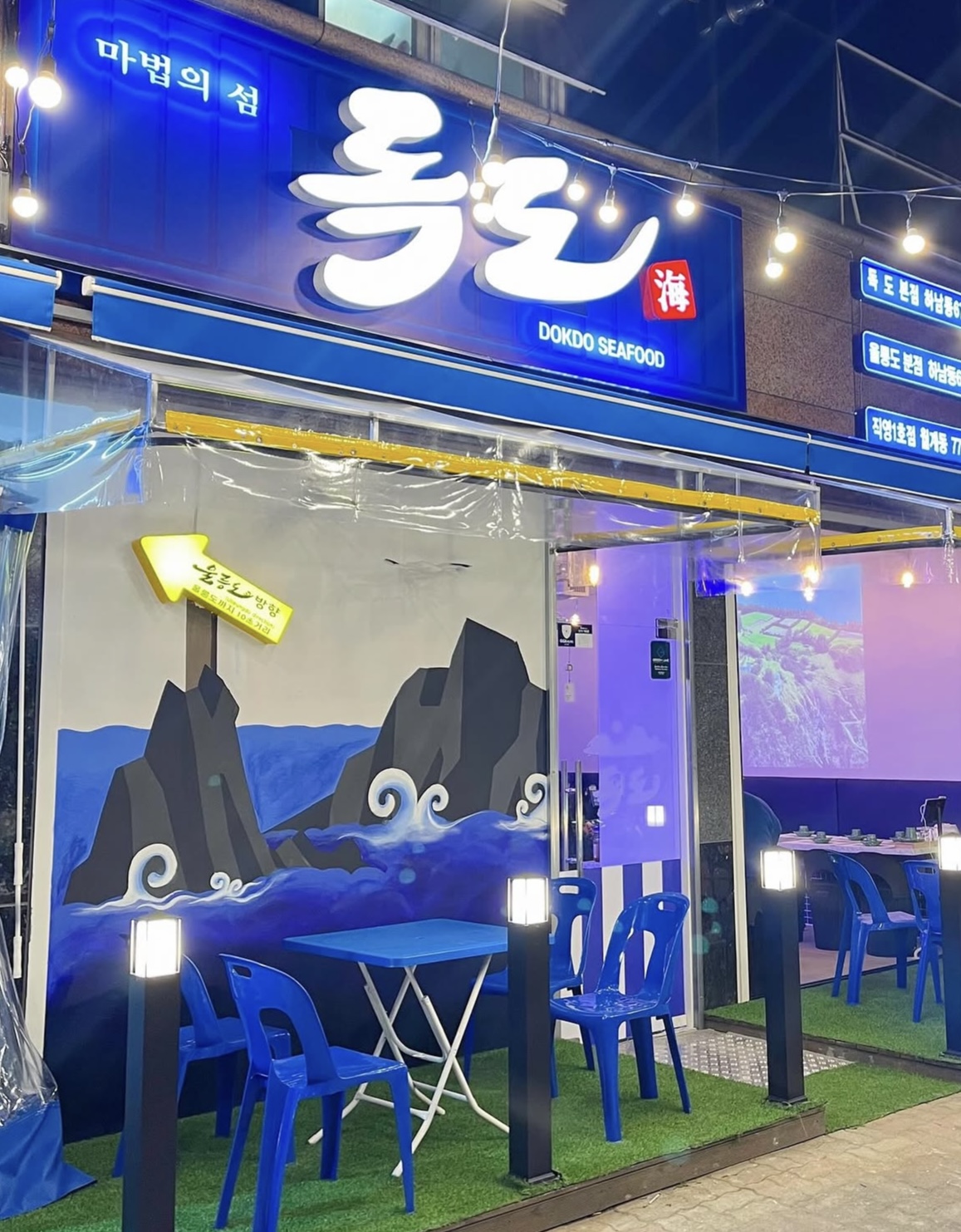 독도
