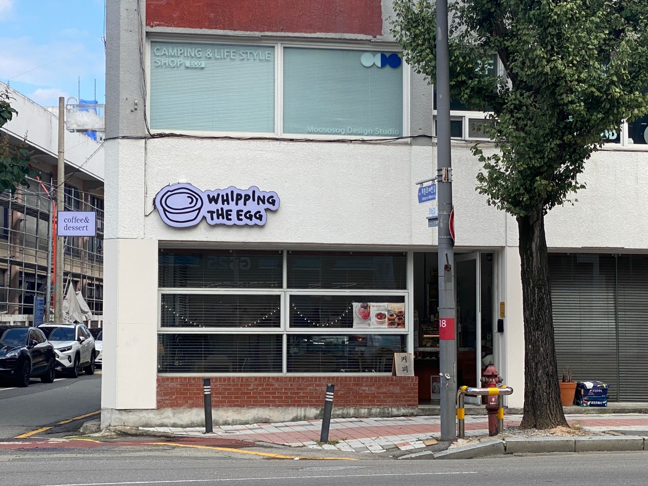 휘핑디에그_동명본점