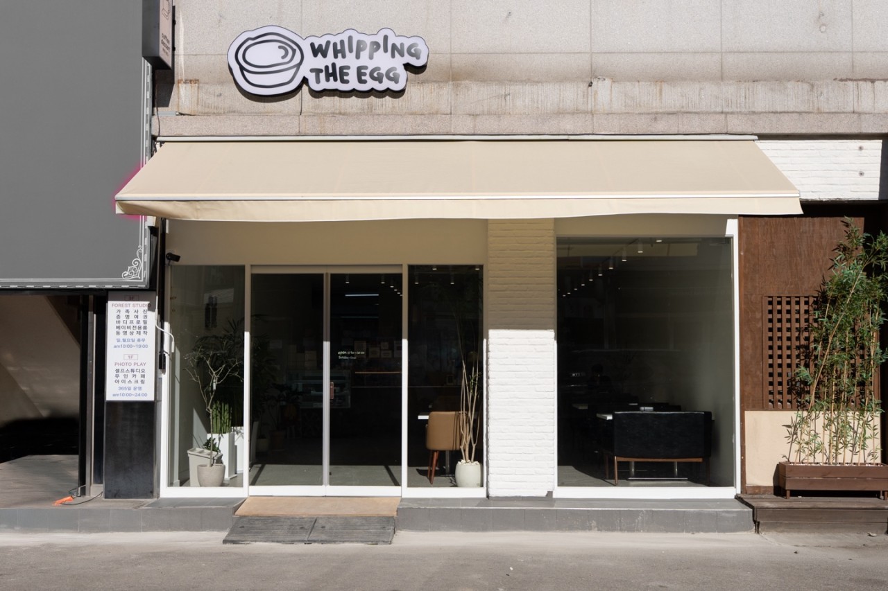 휘핑디에그_첨단점